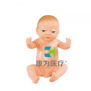“康為醫(yī)療”高級(jí)滿月嬰兒模型(男嬰、女嬰任選)
