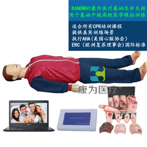 “康為醫(yī)療”高級(jí)心肺復(fù)蘇、創(chuàng)傷標(biāo)準(zhǔn)化模擬病人（計(jì)算機(jī)控制、二合一功能）