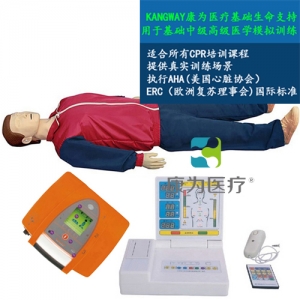 “康為醫(yī)療”KDF/CPR203000全功能急救心肺復(fù)蘇、AED真實(shí)除顫標(biāo)準(zhǔn)化模擬病人(2017CPR培訓(xùn)課程暢銷品）