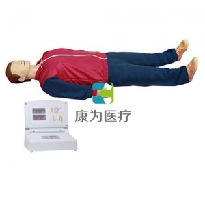 “康為醫(yī)療”高級(jí)小屏幕液晶自動(dòng)電腦心肺復(fù)蘇標(biāo)準(zhǔn)化模擬病人（2018新品） （觸電急救，安全生產(chǎn)，車禍急救，瓦斯爆炸急救，農(nóng)藥中毒急救，地震救災(zāi)急救，有害氣體急救標(biāo)準(zhǔn)化模擬病人）