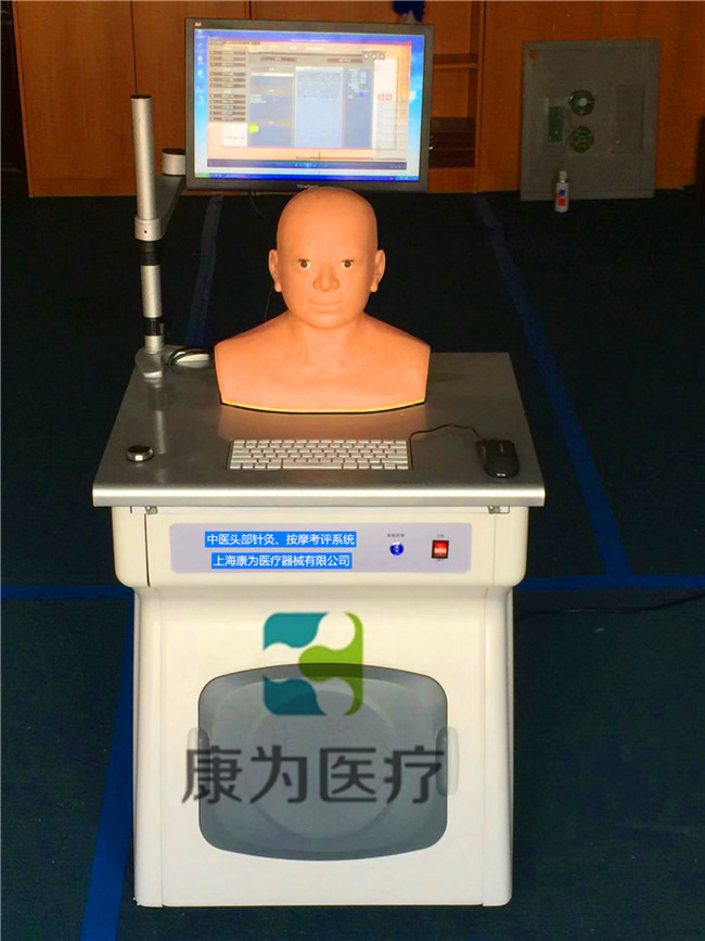 “康為醫(yī)療”TCM3385中醫(yī)頭部針灸、按摩考評(píng)系統(tǒng)